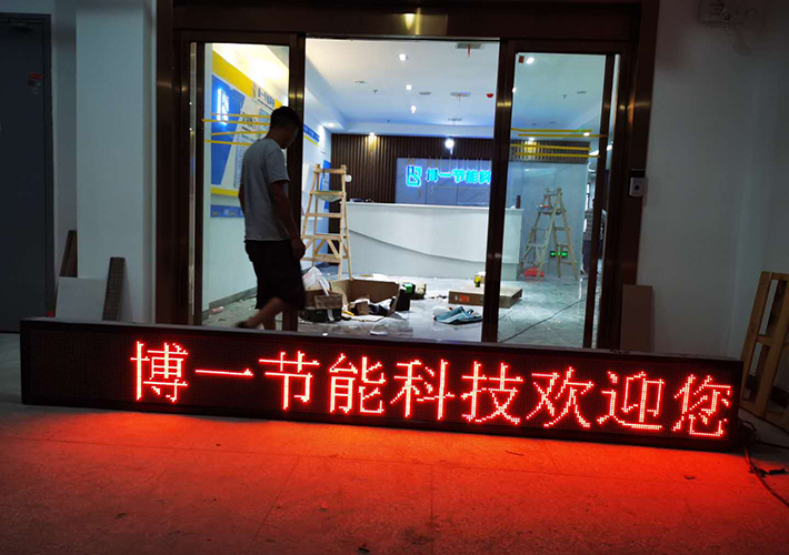 LED�T(m��n)�^�@ʾ�� �k�����T(m��n)��� �L(zh��ng)ɳ�μt���(h��)���@ʾ��