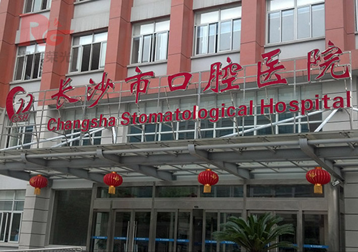 ����LED�l(f��)������������ �L(zh��ng)ɳ���t(y��)Ժ�����ּӹ�