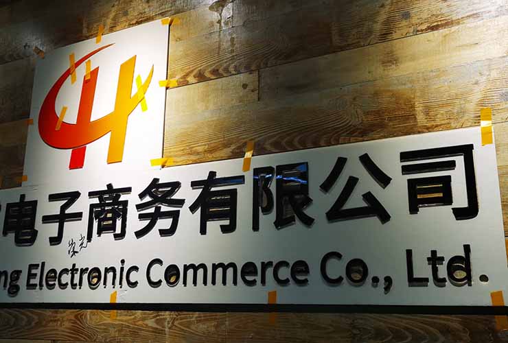 �Lɳ��˾����ˮ���ּӹ� ������ˮ���ֶ���