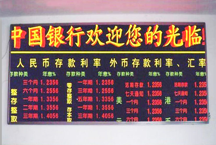 長(zhǎng)沙顯示屏