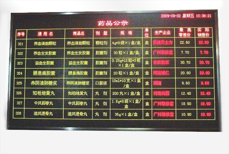 長(zhǎng)沙LED屏