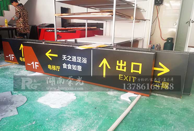 長沙發(fā)光標識