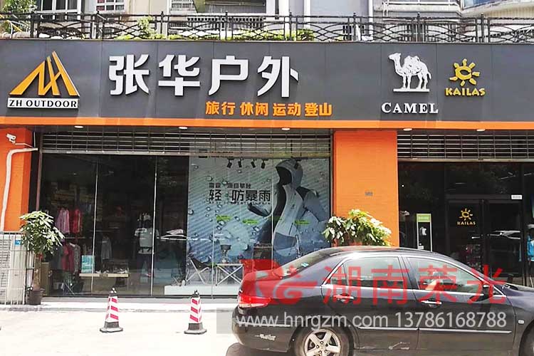 �L(zh��ng)ɳ�V�湫˾