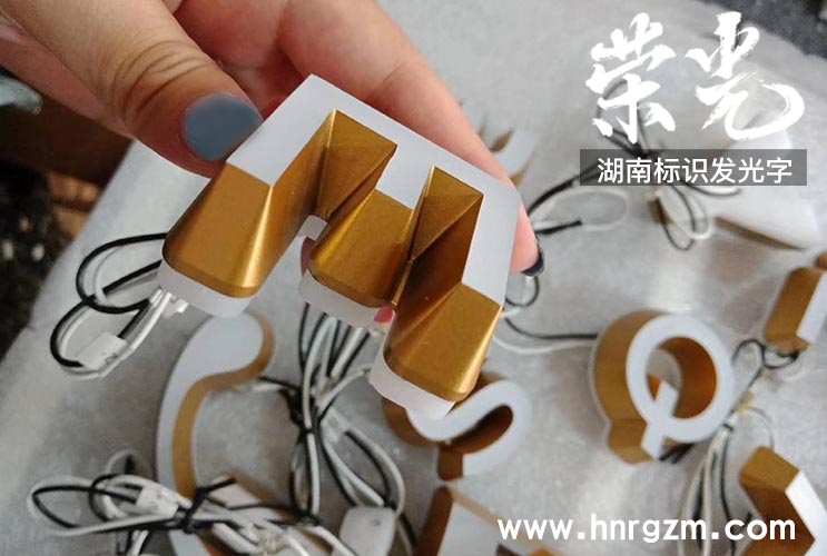 迷你發(fā)光字價(jià)格