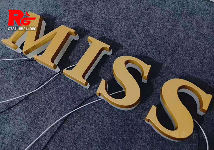 長(zhǎng)沙LED迷你字