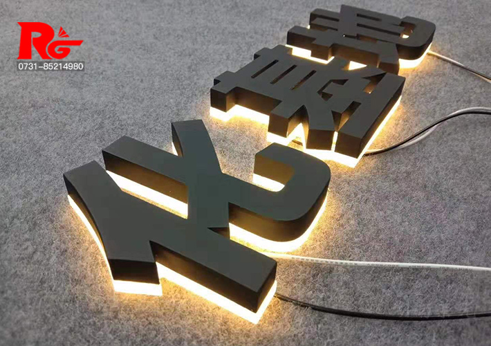 長沙背發(fā)光字