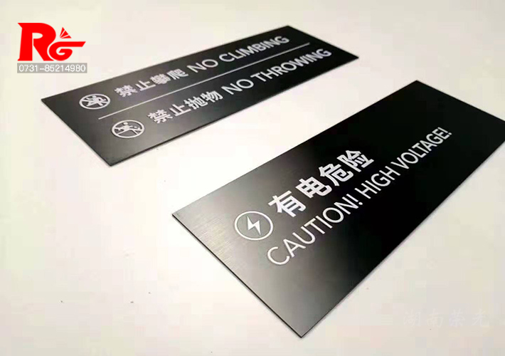 不銹鋼標(biāo)識(shí)牌