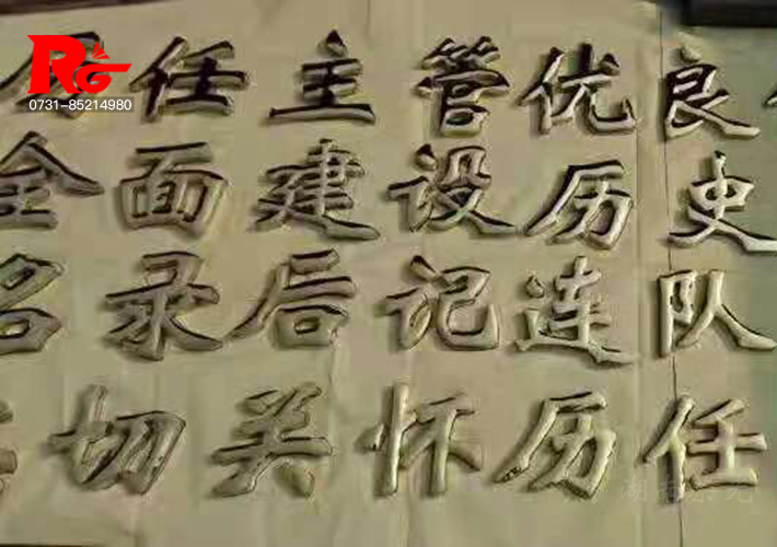 長(zhǎng)沙球面字
