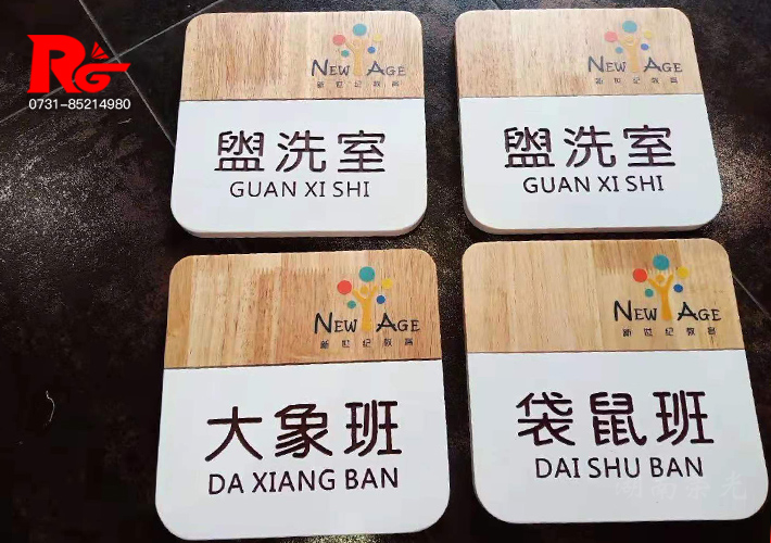 長沙實木標識牌