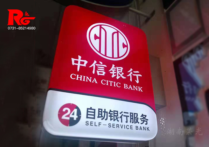 長(zhǎng)沙雙面燈箱