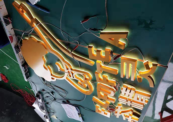 長沙鈦金發(fā)光字