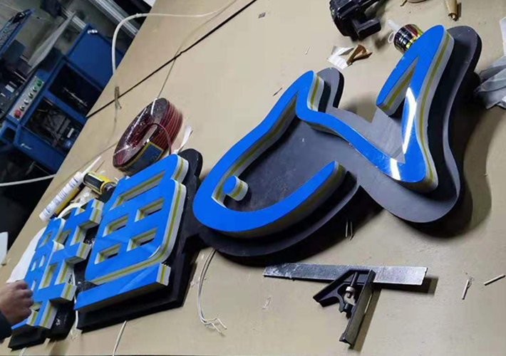 長沙超級字制作