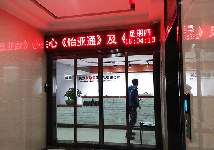 長沙顯示屏價格