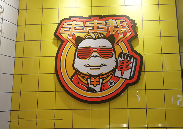 長沙廣告發(fā)光字