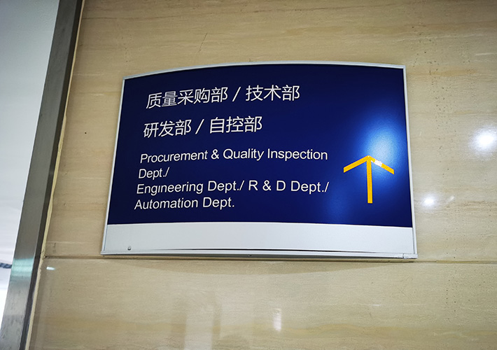 長沙烤漆標(biāo)識牌