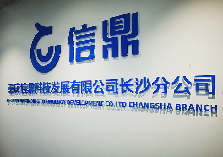 長(zhǎng)沙水晶字