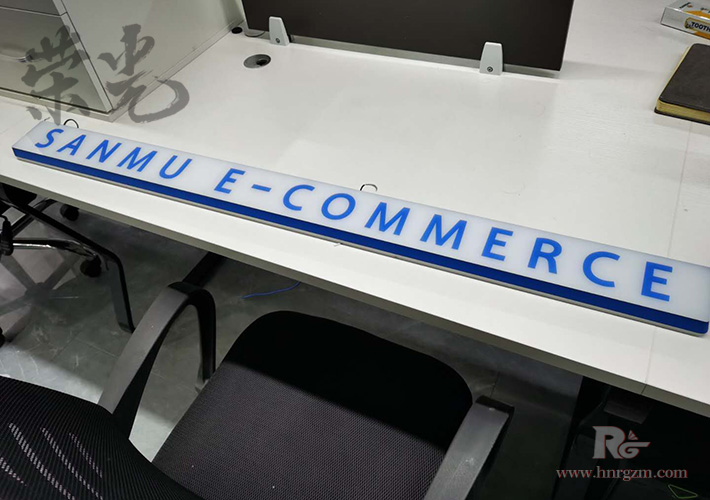 長沙公司形象墻設(shè)計