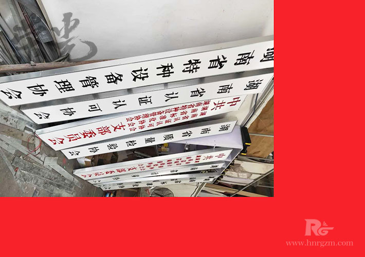 長沙標(biāo)識牌