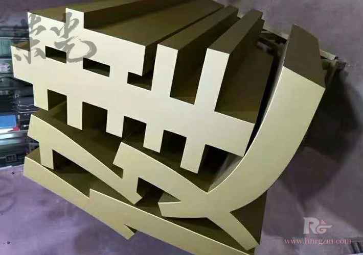 長沙不銹鋼烤漆字