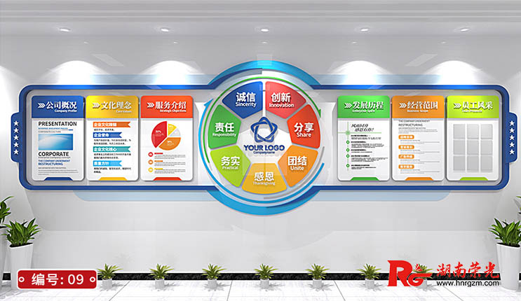 長(zhǎng)沙文化墻