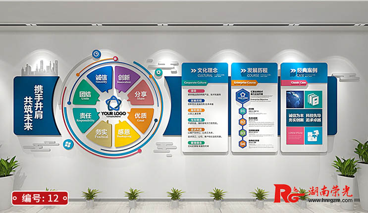 長(zhǎng)沙文化墻