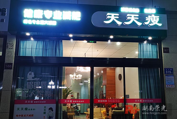 長沙發(fā)光字招牌制作