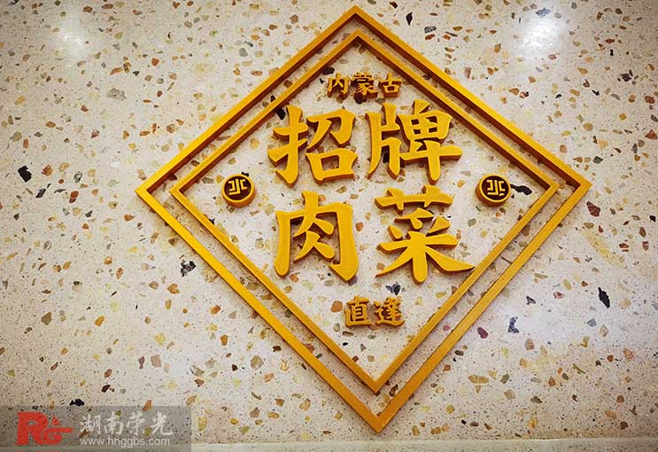 長(zhǎng)沙精工字